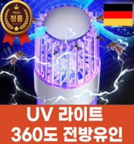 초강력전기로 완전박멸 모기퇴치기&#44; 미리샘 모기퇴치기