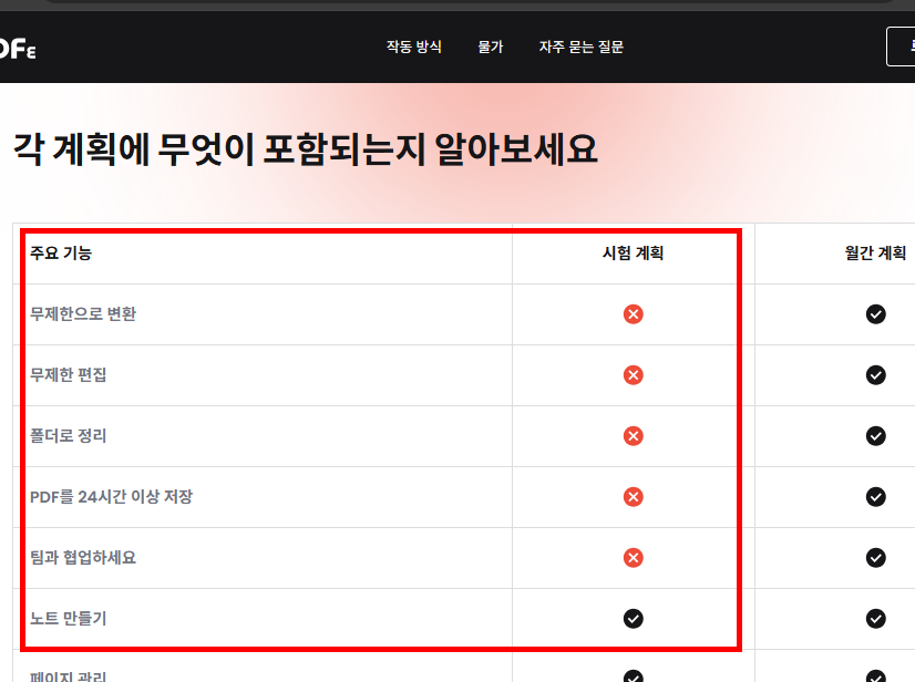 pdf파일 수정방법 사이트