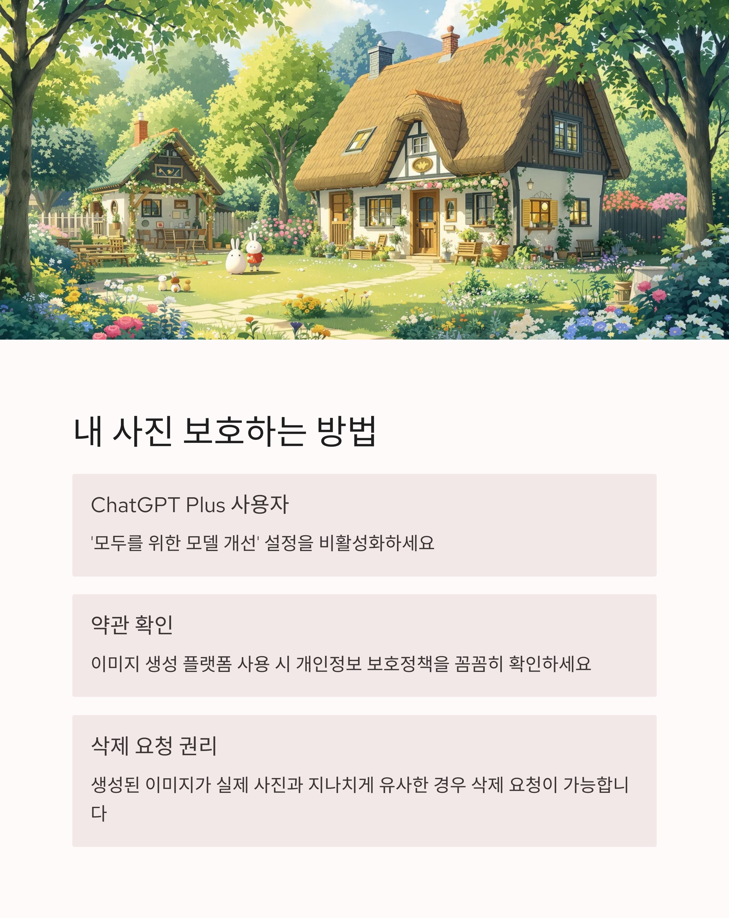 지브리 사진 열풍 뒤에 숨겨진 무서운 진실