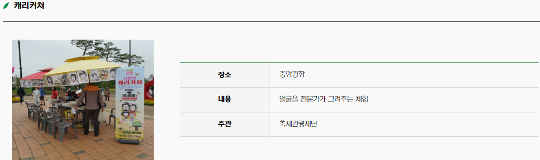 함평 나비 축제18