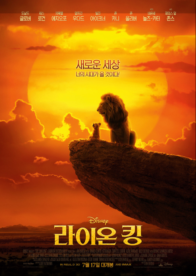 영화 라이온킹