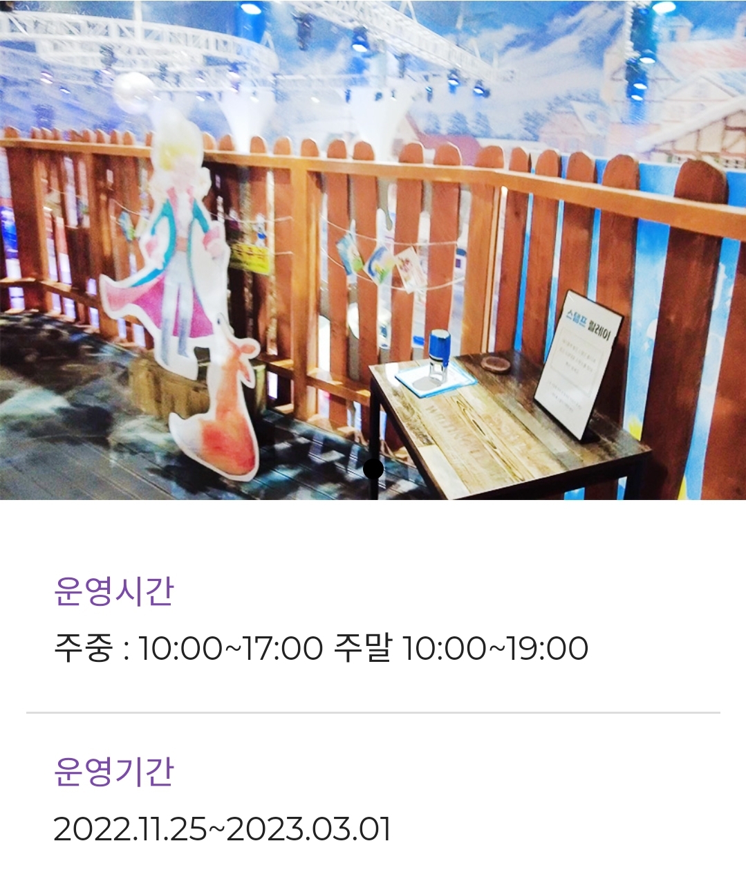 눈썰매장 개장 겨울방학 갈만한곳 정리했어요