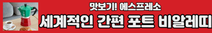 비알레띠