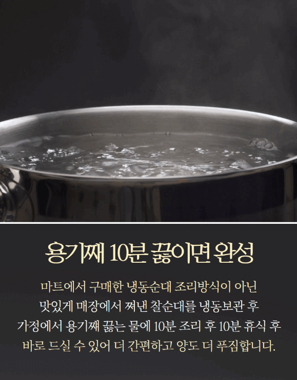 6시내고향 수제순대 가자미무침 강원도 동해 묵호순대
