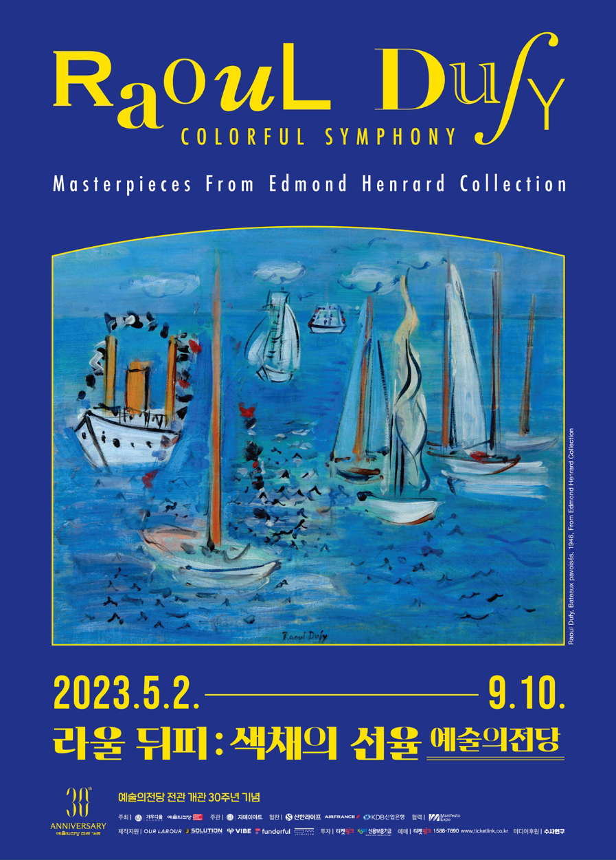 라울 뒤피 : 색채의 선율, 서울 예술의전당 전시회 추천 한가람미술관