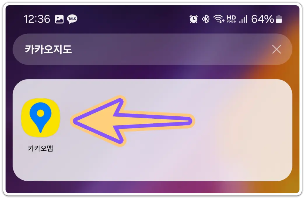 지번주소로-도로명주소-찾는-방법