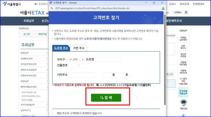 고객번호찾기-화면.