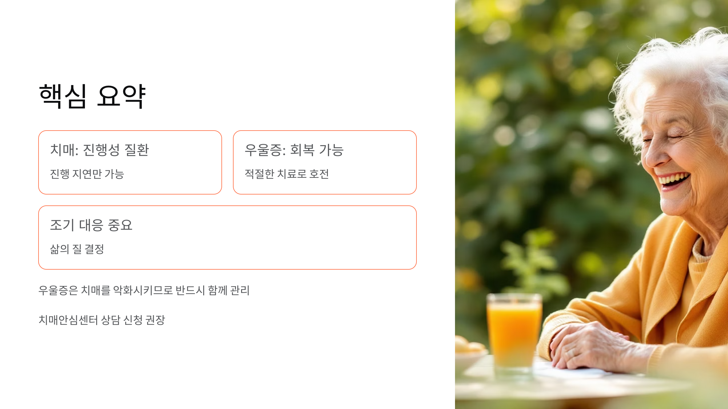 음료를 마시는 할머지