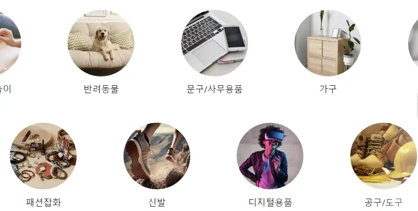 알리익스프레스 카테고리 2