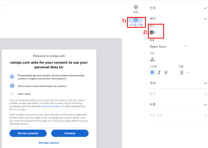 '스타일 지정'을 선택한 후 '로고' 버튼을 '비활성화'