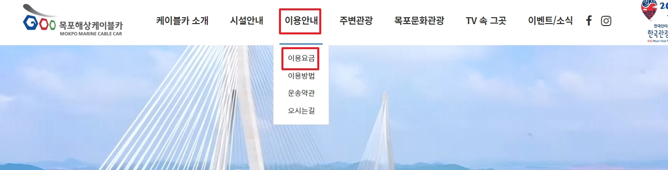 일반 캐빈과 크리스탈 캐빈 그리고 프리미엄 캐빈의 왕복 및 편도 요금표 상세 안내