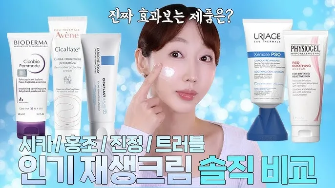 여드름 재생크림 클렌징폼 꿀템 10선_3