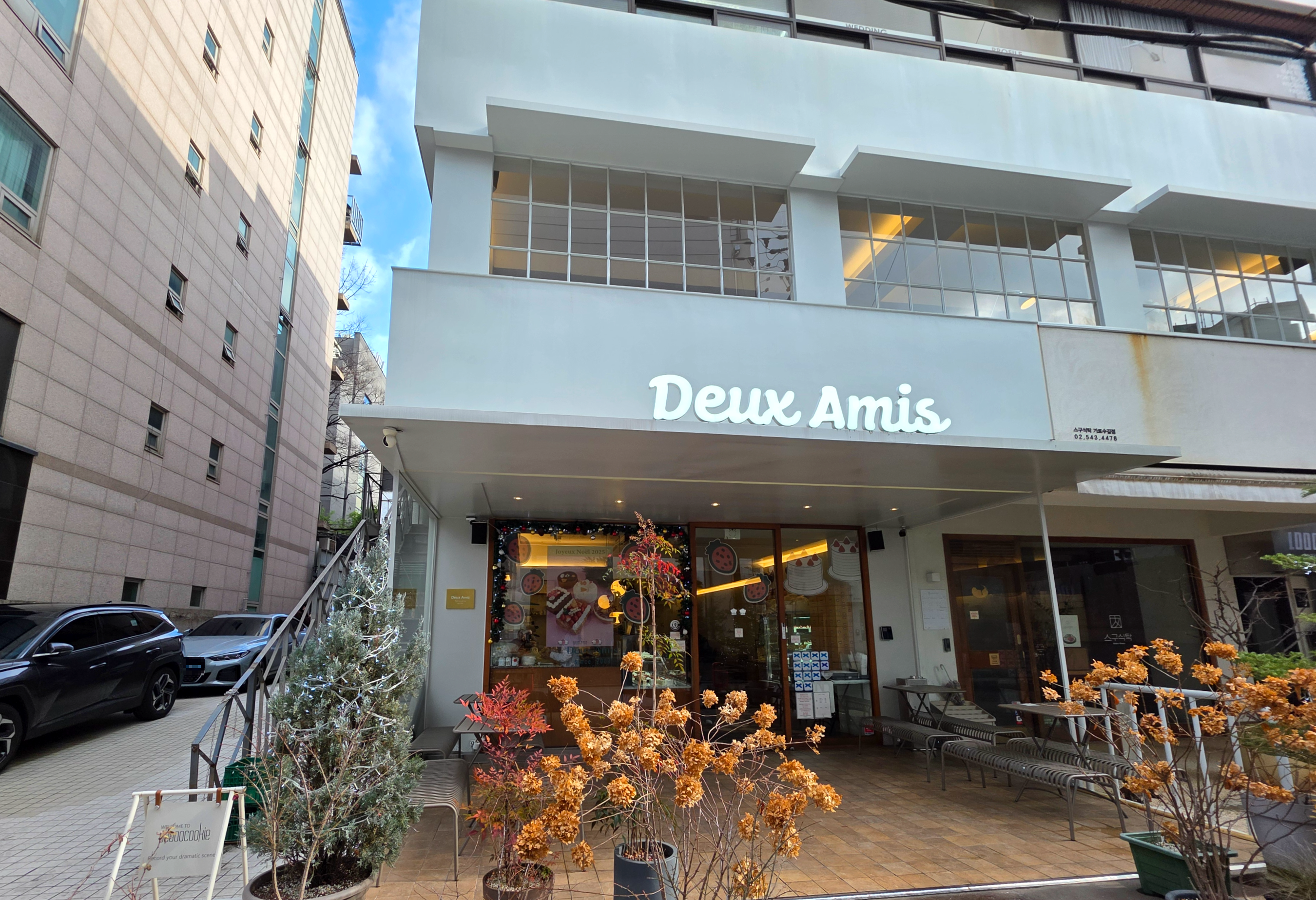 신사가로수길듀자미