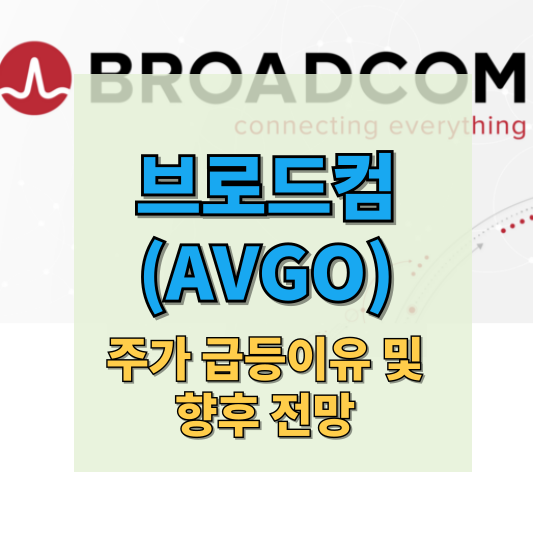 브로트컴 썸네일