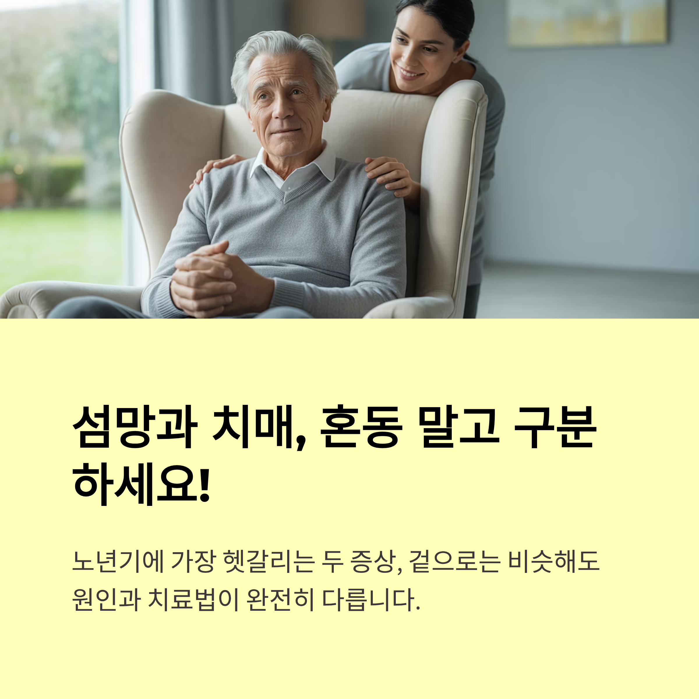 섬망과 치매섬망과 치매