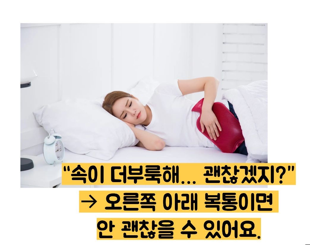 맹장염 초기증상
