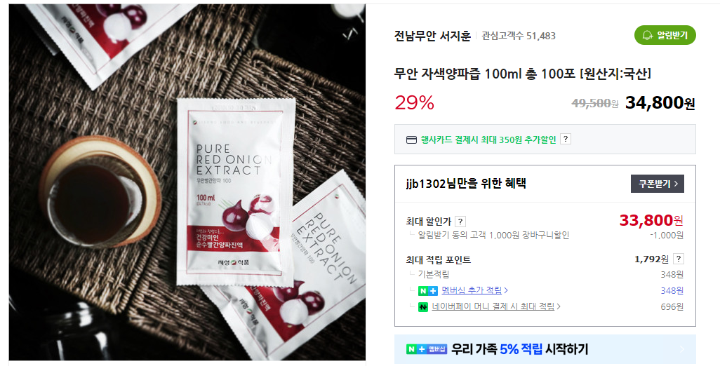 양파 심는 시기 및 7가지 효능 (+ 보관법 양파즙 양파김치 레시피)