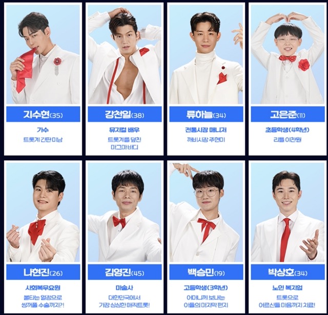 미스터 트롯3 심사위원 장민호 영탁 이찬원 정동원