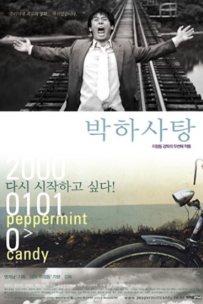 박하사탕