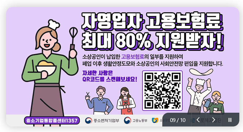 소상공인 직접대출 금리 및 종류&amp;#44; 신청하기(24년)