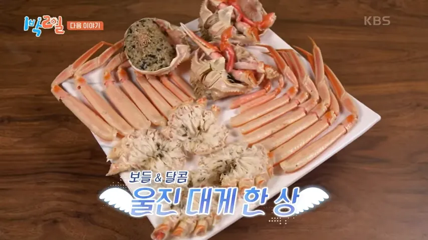 원조대게후포리