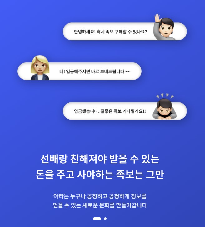 대학교-족보-사이트