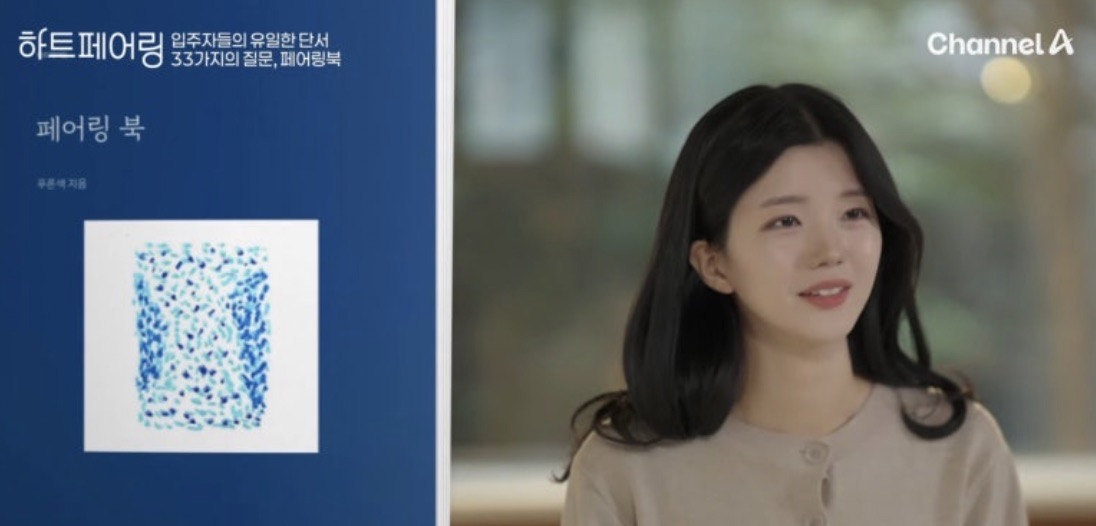 하트페어링 BGM