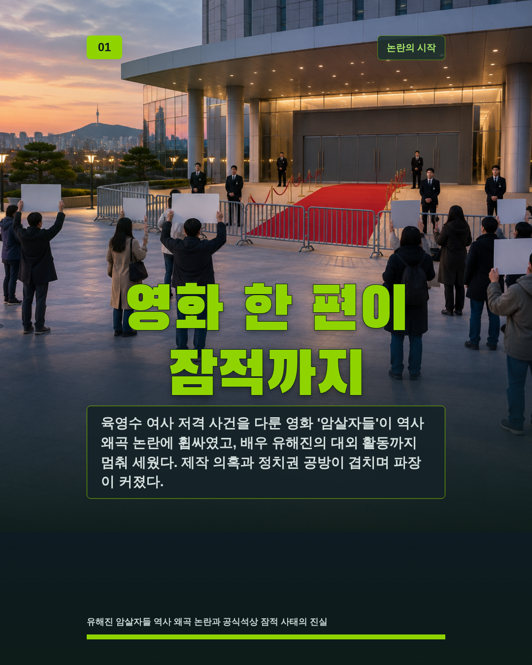 영화 한 편이 잠적까지