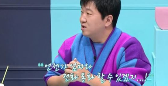 정형돈 어머니