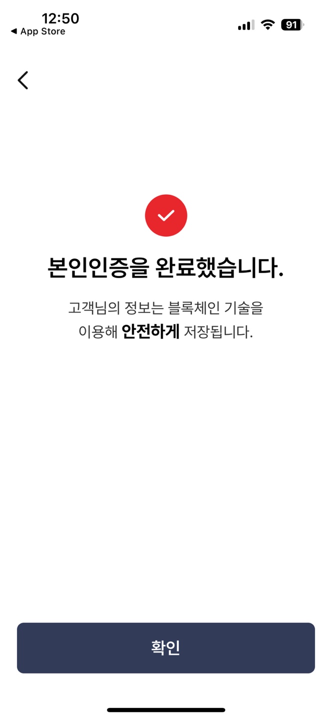 간편 모바일 건강보험증 다운