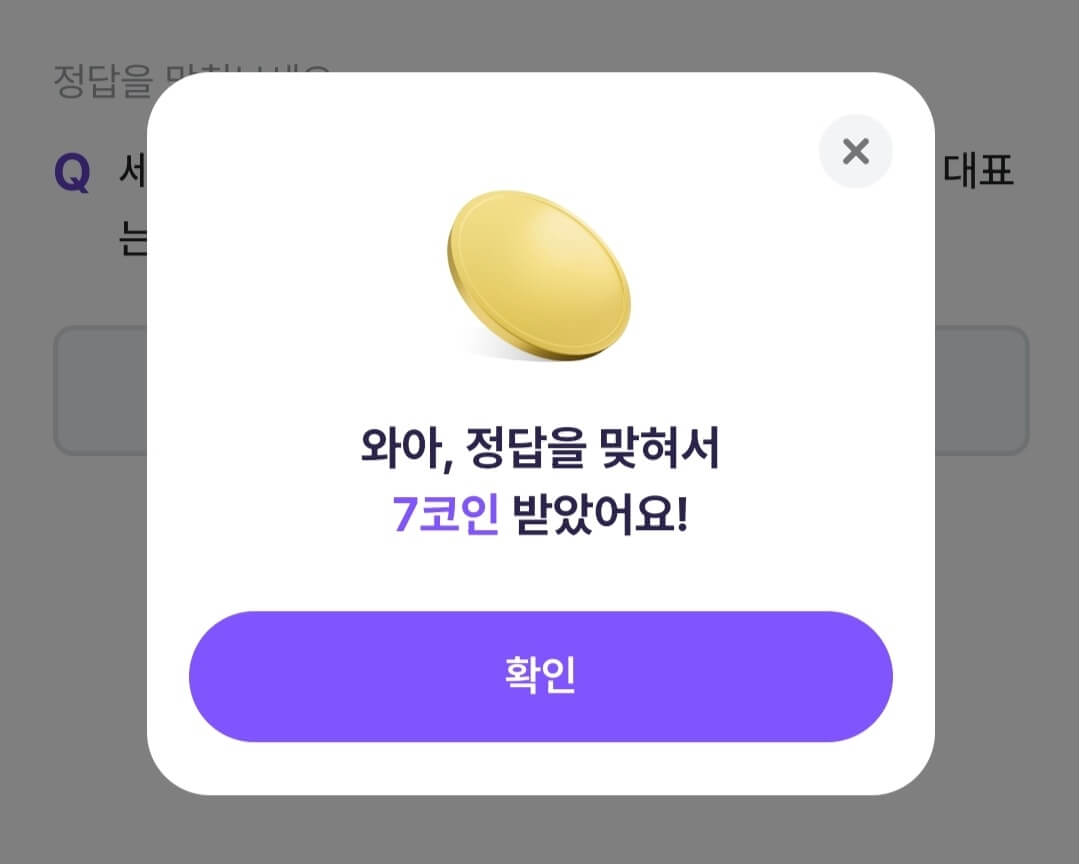 비트버니 퀴즈 10월 9일 정답 ㅊㅍㅈㅇ