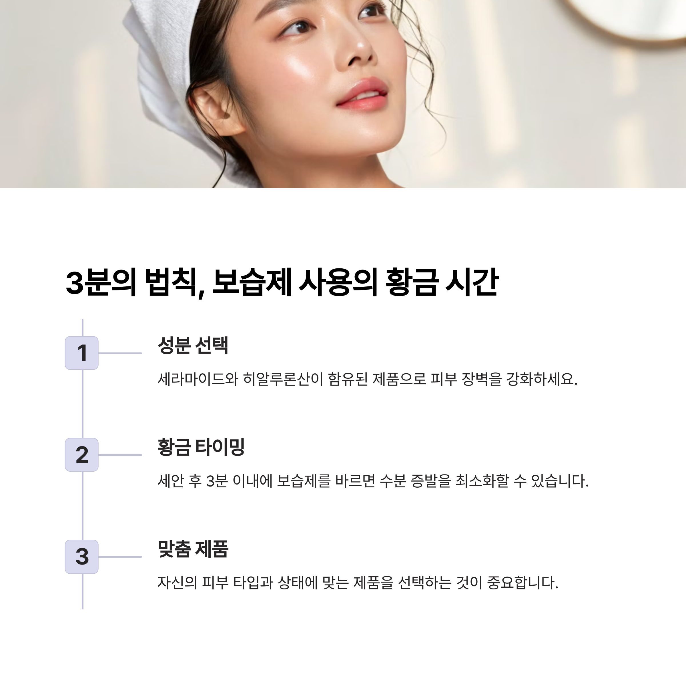 3분의 법칙