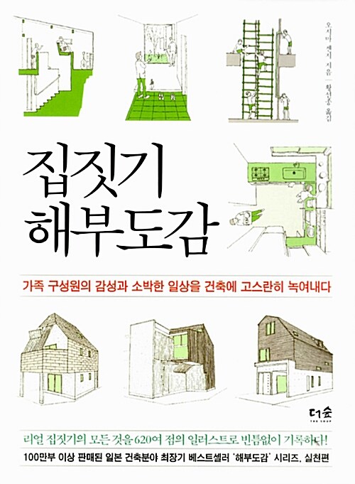 건축 입문서 추천 🔰 건축학과 새내기부터 예비 건축가까지 꼭 읽어야 할 책 12선