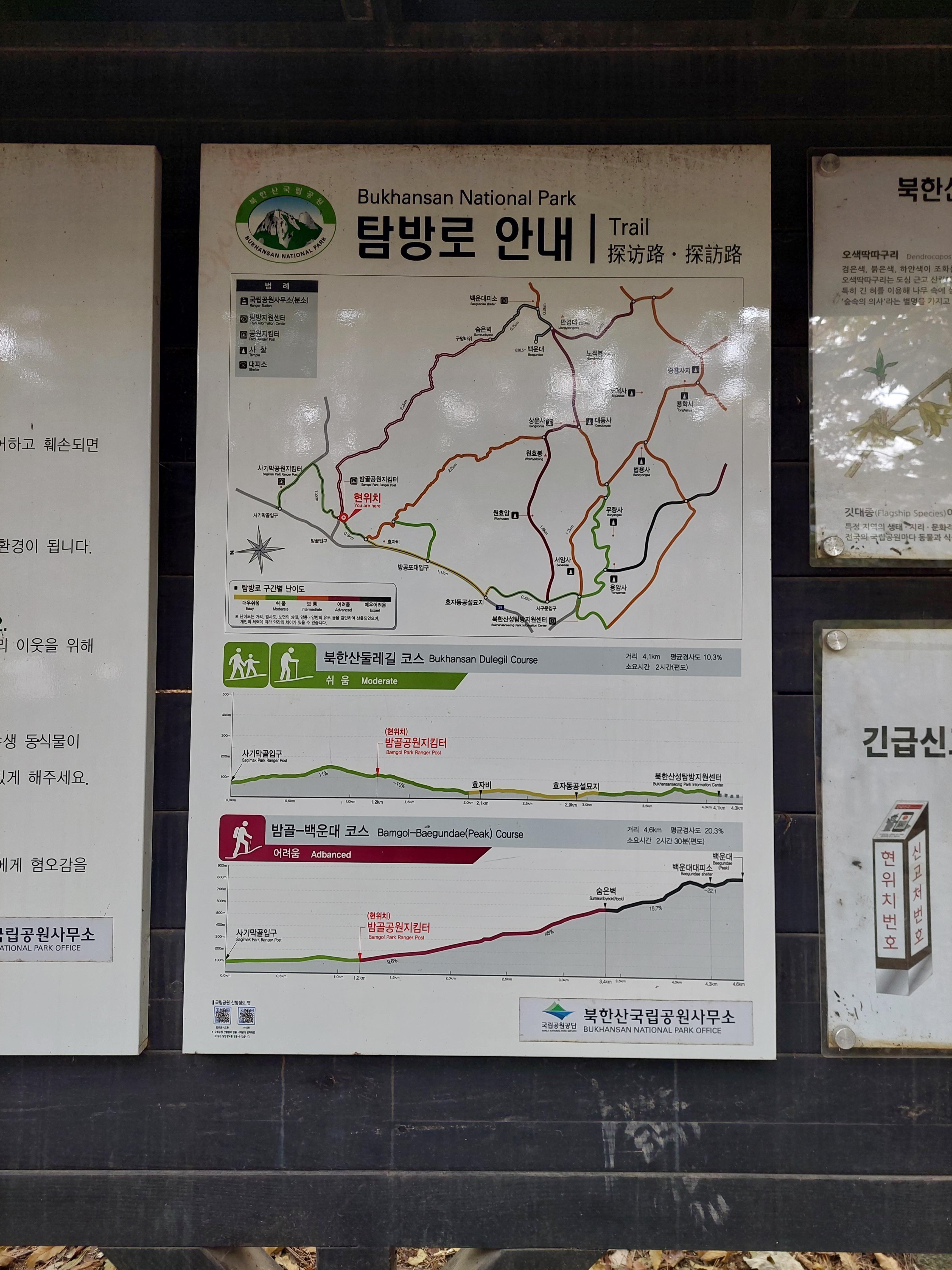 숨은벽