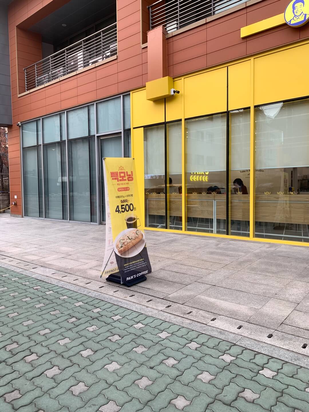 빽모닝