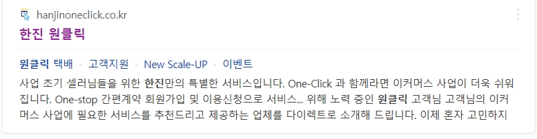 한진원클릭-사이트설명