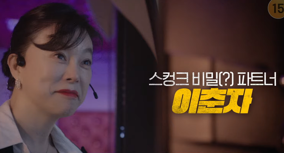 드라마 스틸러 등장인물