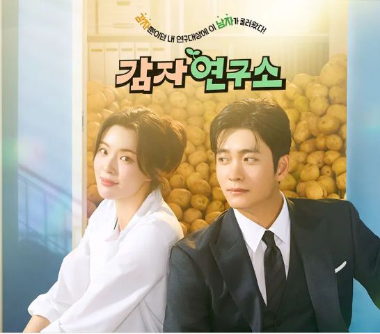 감자연구소 드라마 출연진, 재방송 원작 및 OTT안내