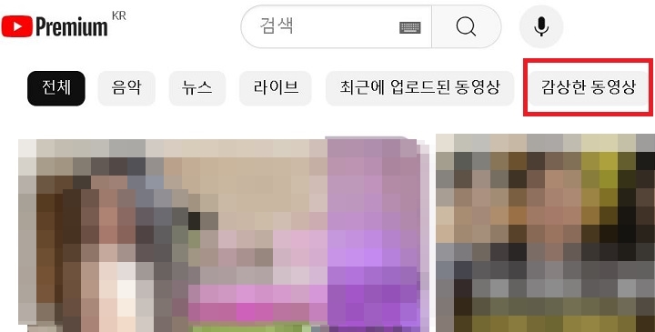 감상한 동영상 메뉴 클릭함