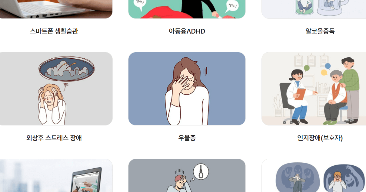 국립정신건강센터 우울증 테스트 항목