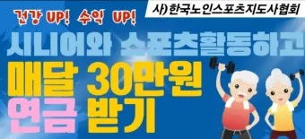 60대 이후 시니어에게 추천하는 유망 직업 TOP 7 정리_14