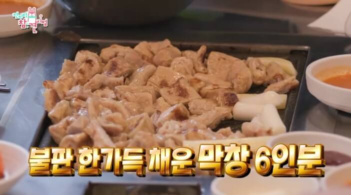 전참시-울산-막창