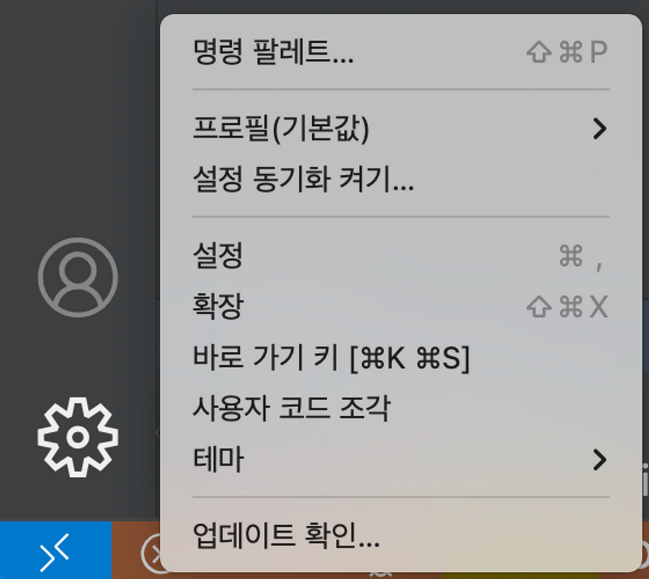 설정을 눌렀을 때 나오는 화면