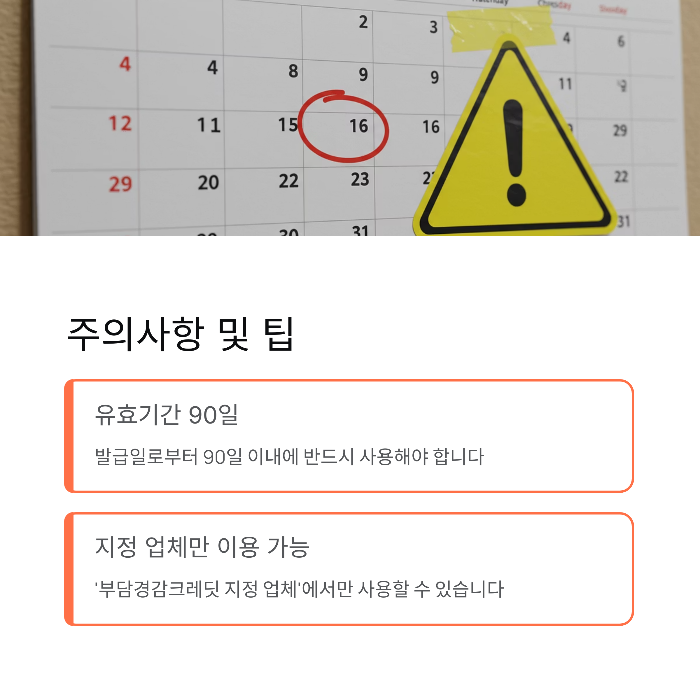 부담경감크레딧 신청