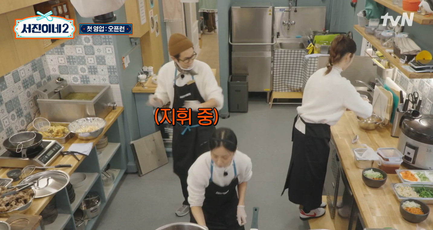 서진이네2 메뉴 알아보기