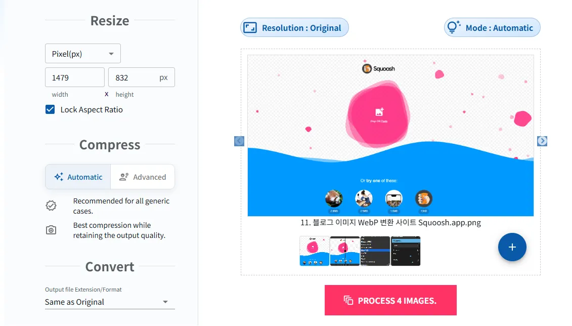 블로그 이미지 WebP 변환 사이트 ResizeImage.io