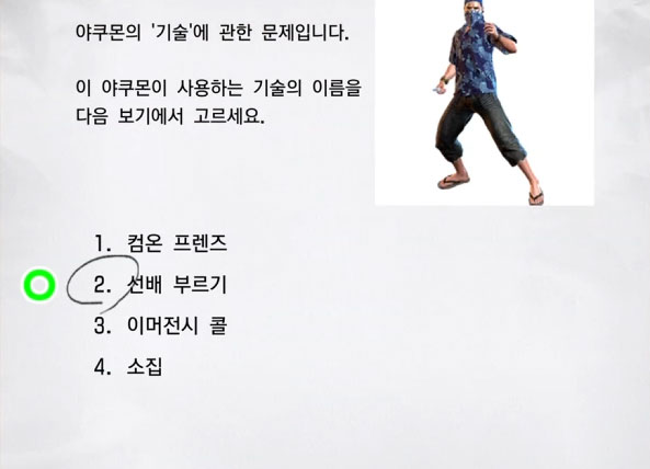 야쿠몬 10 이미지