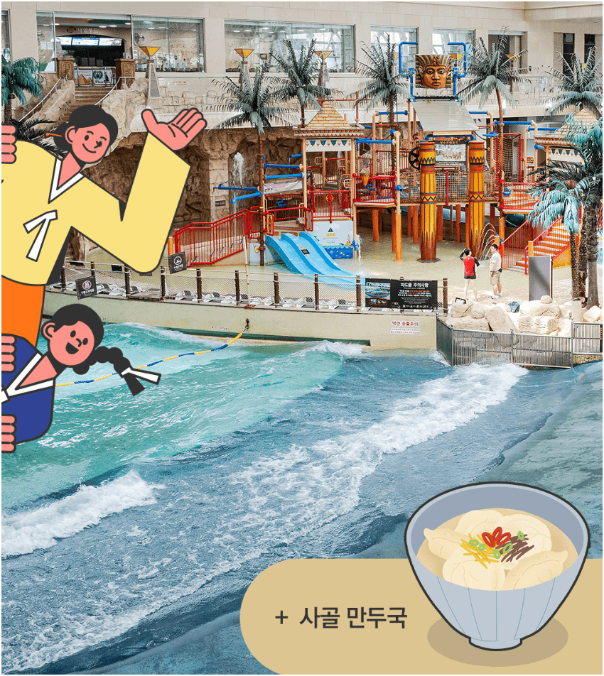 2025 비발디파크 겨울 특가! 스키·스노위랜드·오션월드 꿀팁 총정리