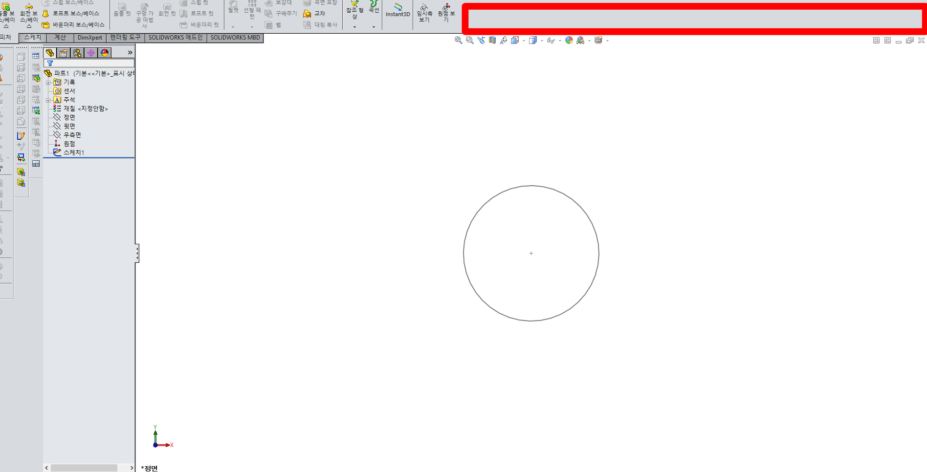 솔리드웍스 (Solidworks) 작업창/리소스 창 없어짐