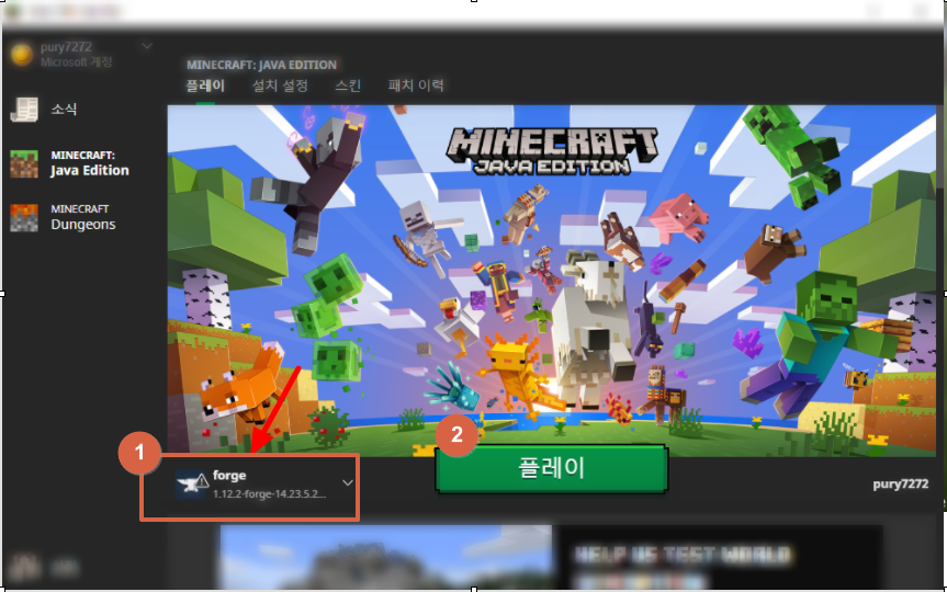 포켓몬모드설치